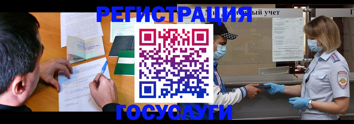временная регистрация гарантия в Шатуре