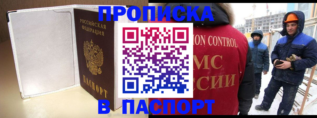 временная регистрация в Шатуре