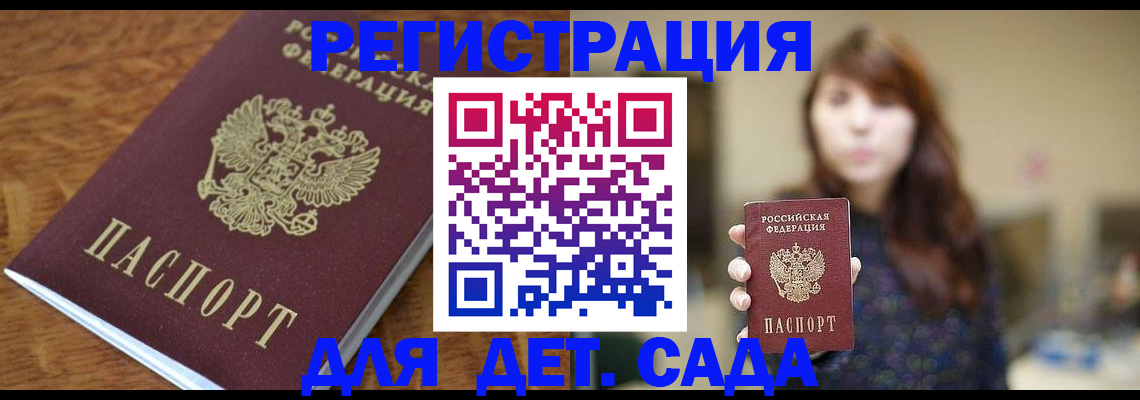 регистрация для школы в Шатуре